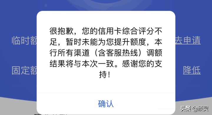 银行综合信用评分不足怎么办？“综合信用评分不足”:银行可能涉嫌违规