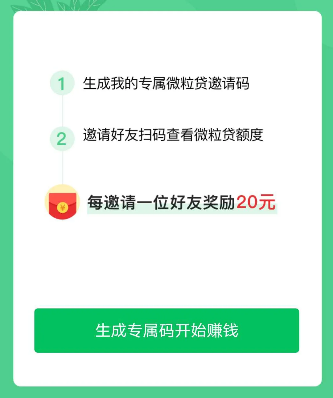 微信上搞活动是真的吗？微信今天这个活动，真的很过分