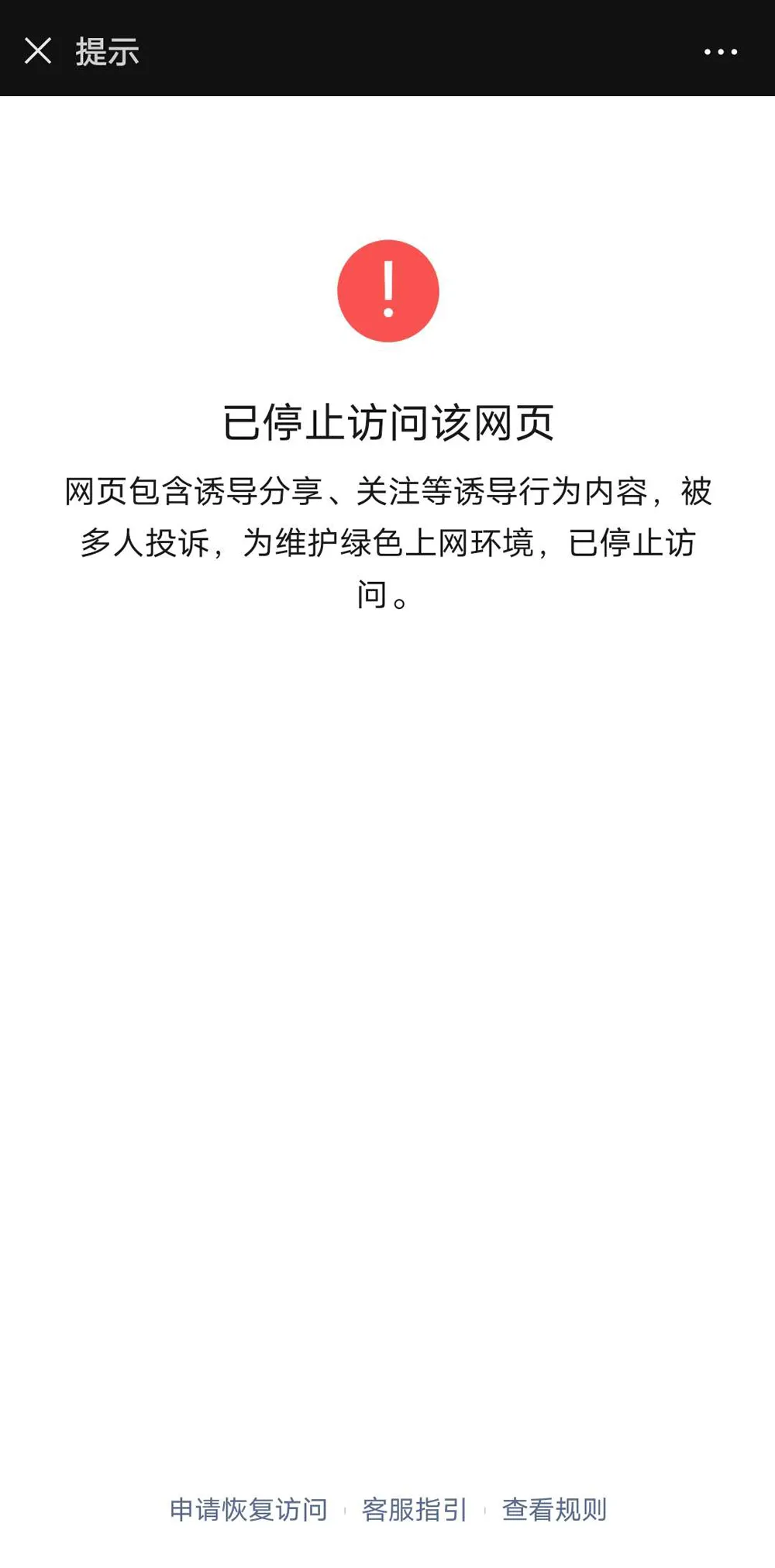 微信上搞活动是真的吗？微信今天这个活动，真的很过分