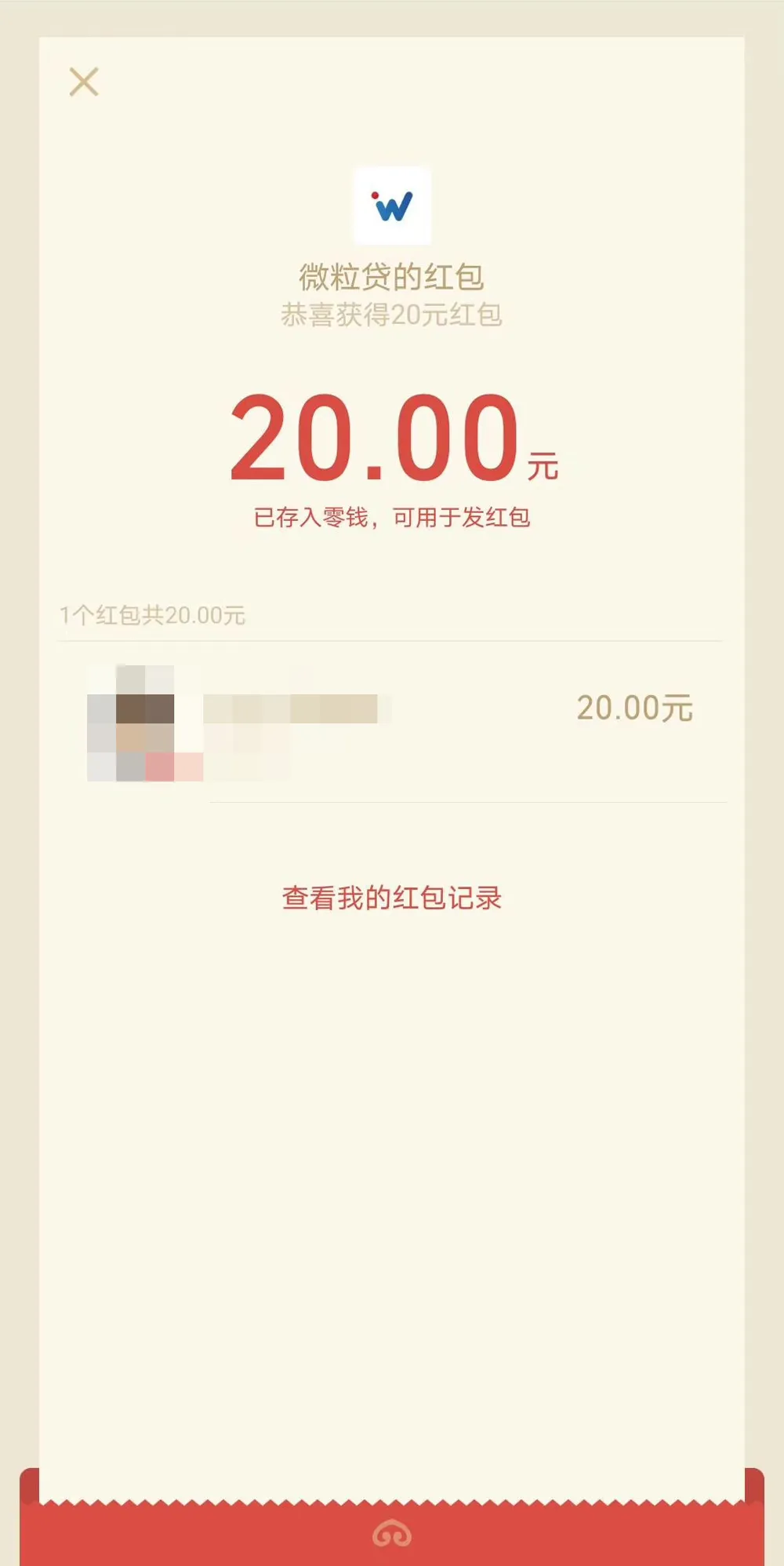 微信上搞活动是真的吗？微信今天这个活动，真的很过分