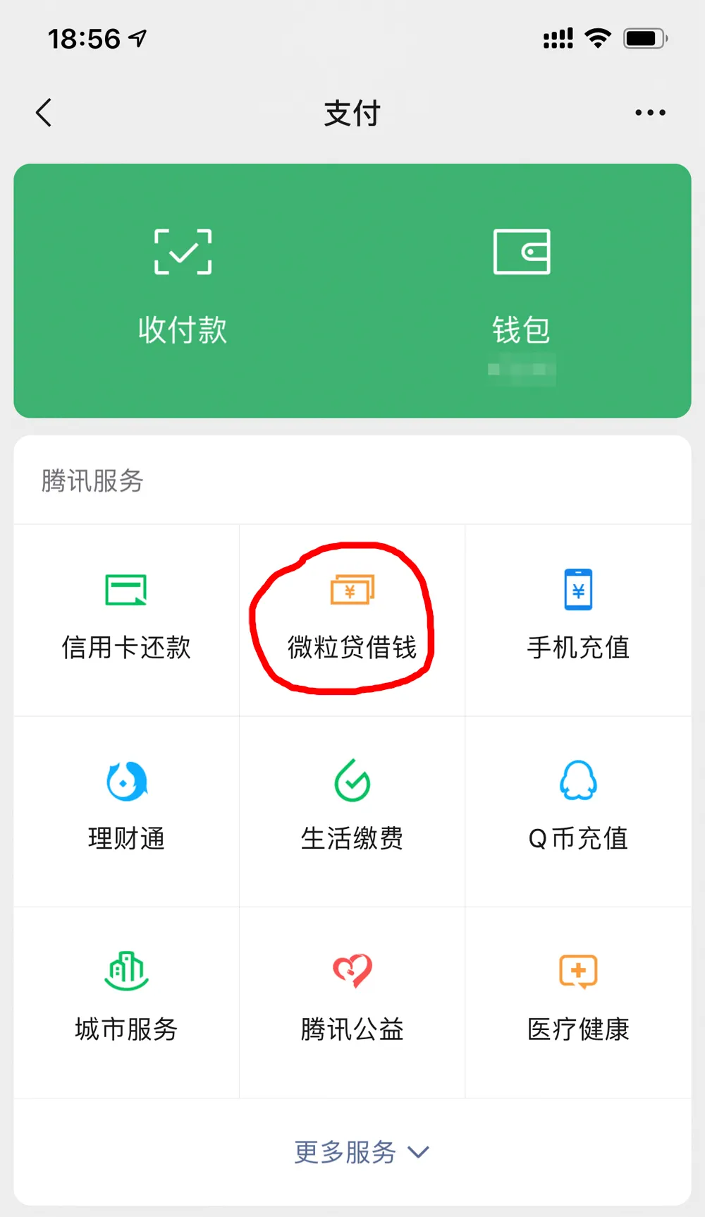 微信上搞活动是真的吗？微信今天这个活动，真的很过分