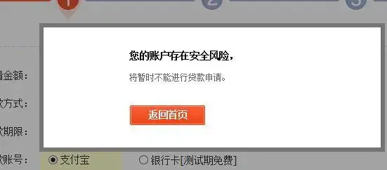 支付宝:这3类人的花呗和借呗,将被永久封停？2020支付宝动真格了!这5类人的借呗花呗将被永封