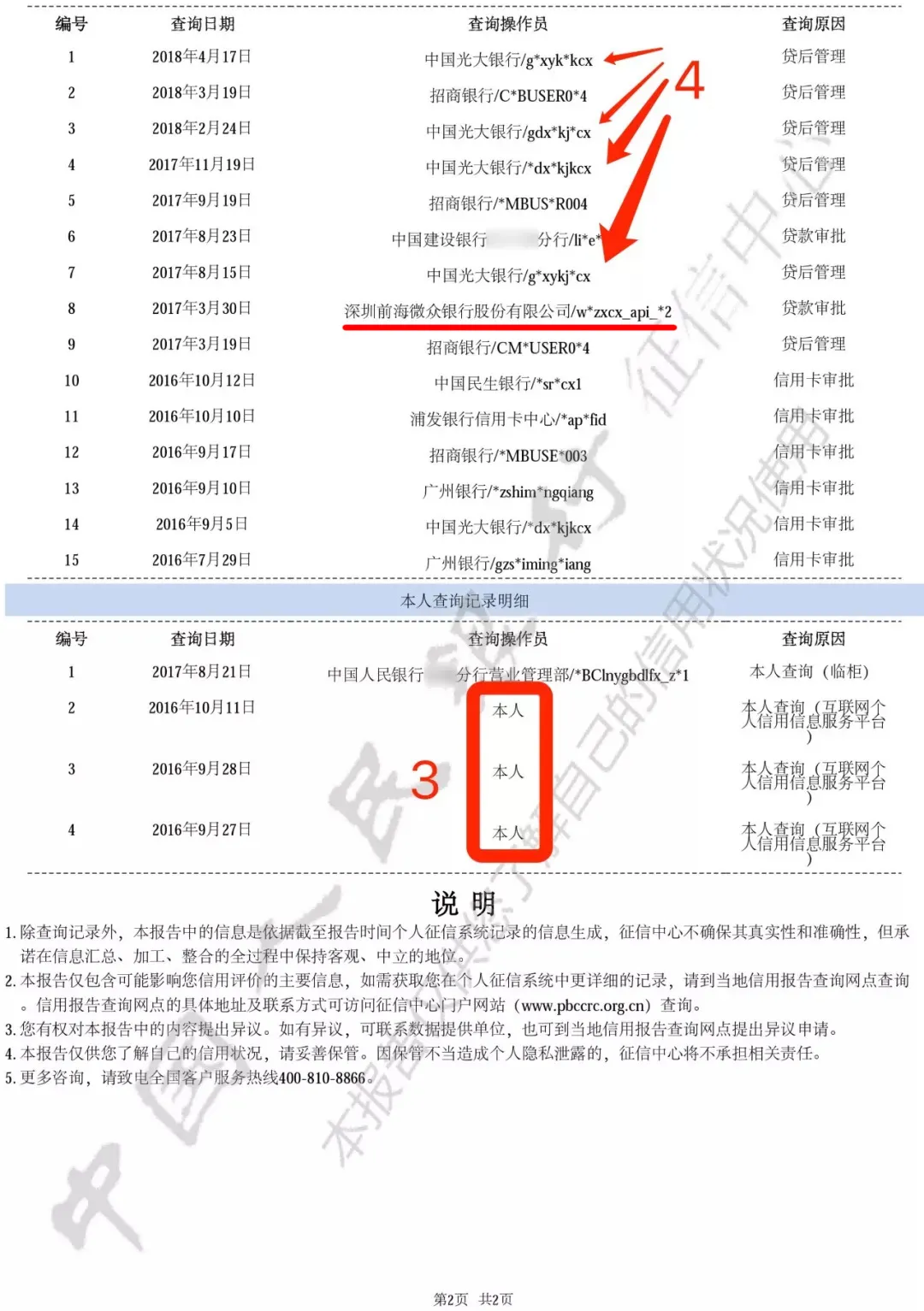 微信上搞活动是真的吗？微信今天这个活动，真的很过分