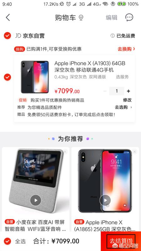 苹果手机iPhone怎么分期付款购买？