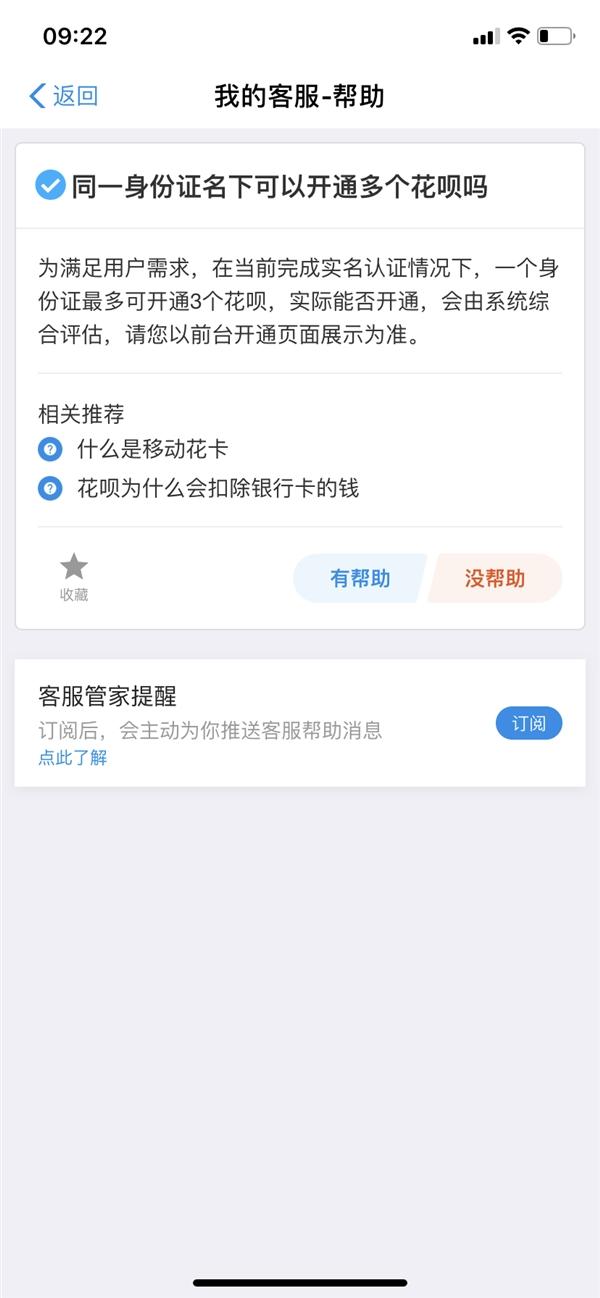 支付宝的花呗提额任务怎么做？