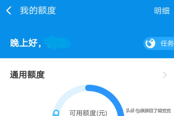 支付宝的花呗提额任务怎么做？