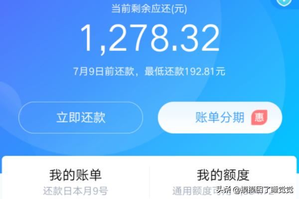 支付宝的花呗提额任务怎么做？