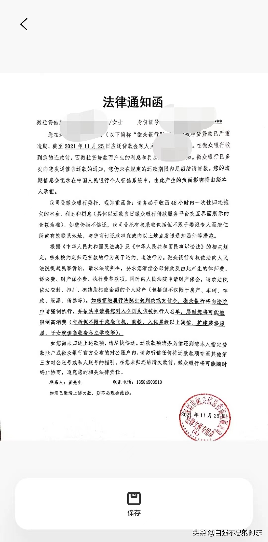 网贷逾期应对催收技巧？逾期后面对催收如何有效应对,绝对干货分享