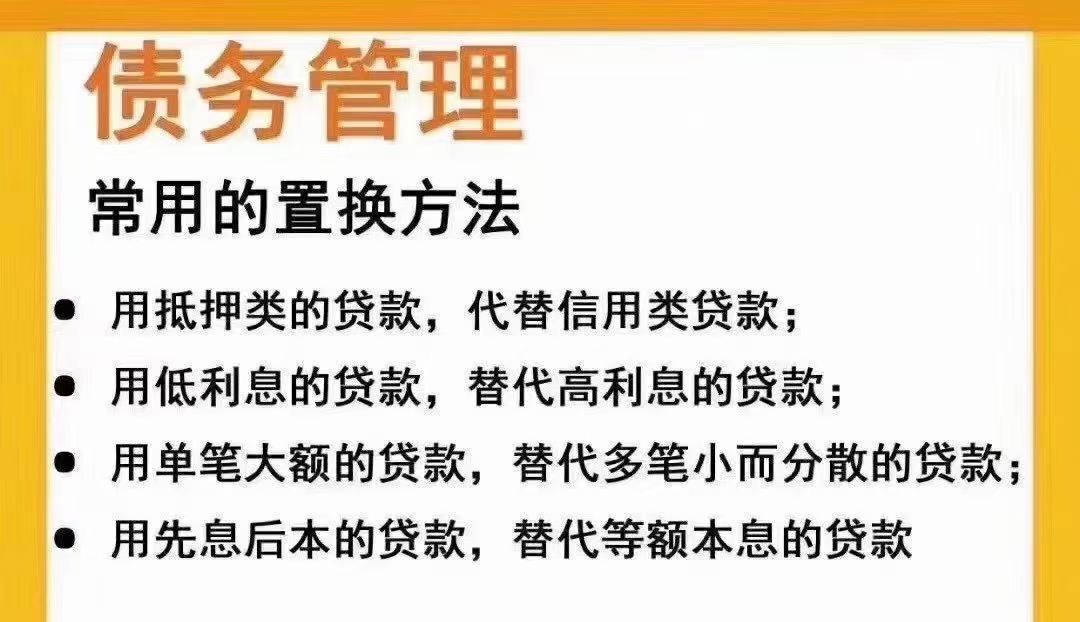 用房产抵押贷款？无锡银行房产抵押优化网贷信用卡负债减轻每个月自己的压力