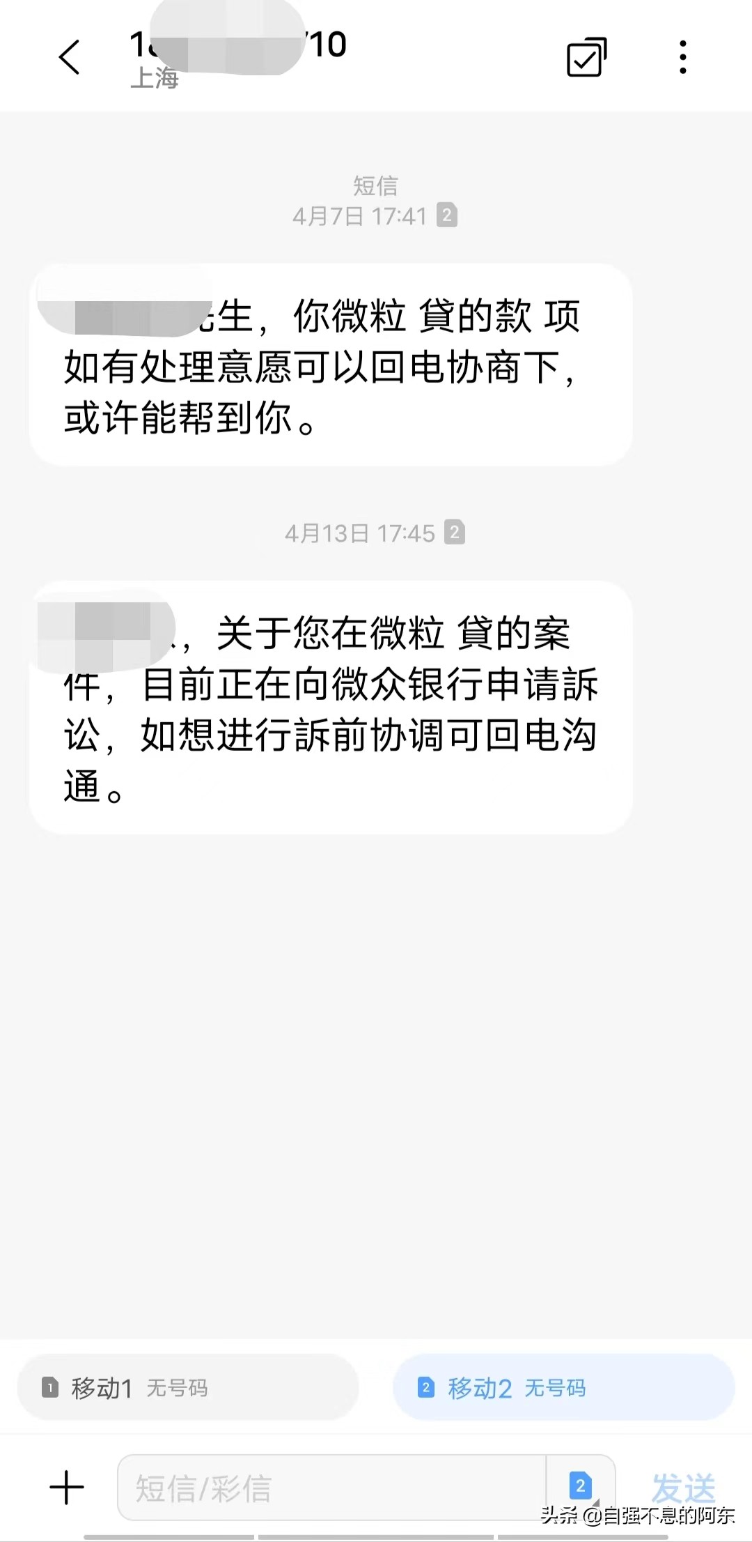 网贷逾期应对催收技巧？逾期后面对催收如何有效应对,绝对干货分享