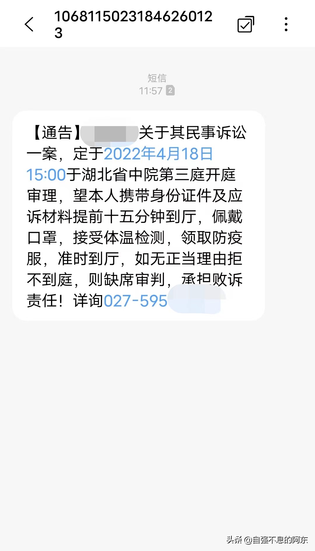 网贷逾期应对催收技巧？逾期后面对催收如何有效应对,绝对干货分享