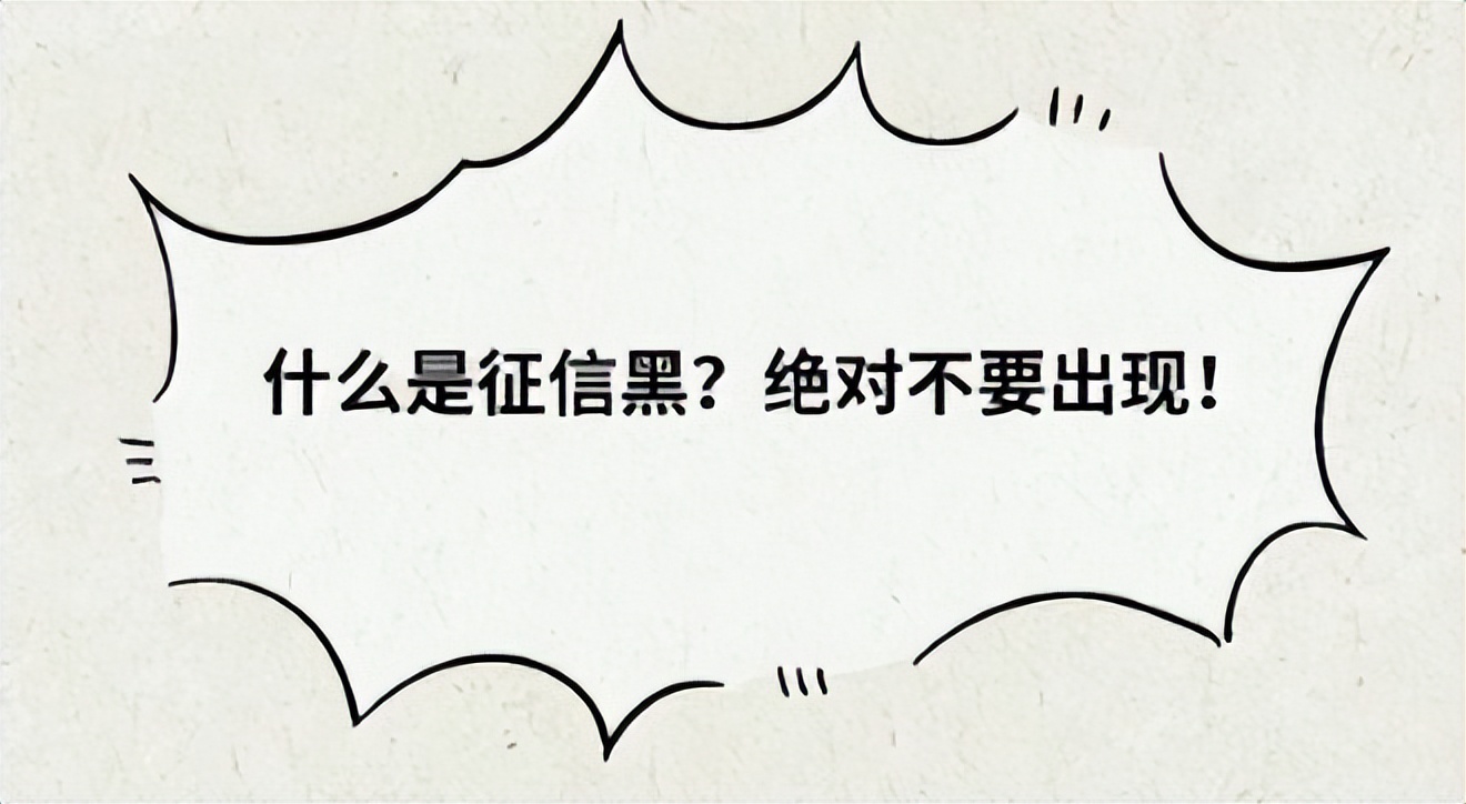 买房征信过不了怎么办？如何判定自己的征信？