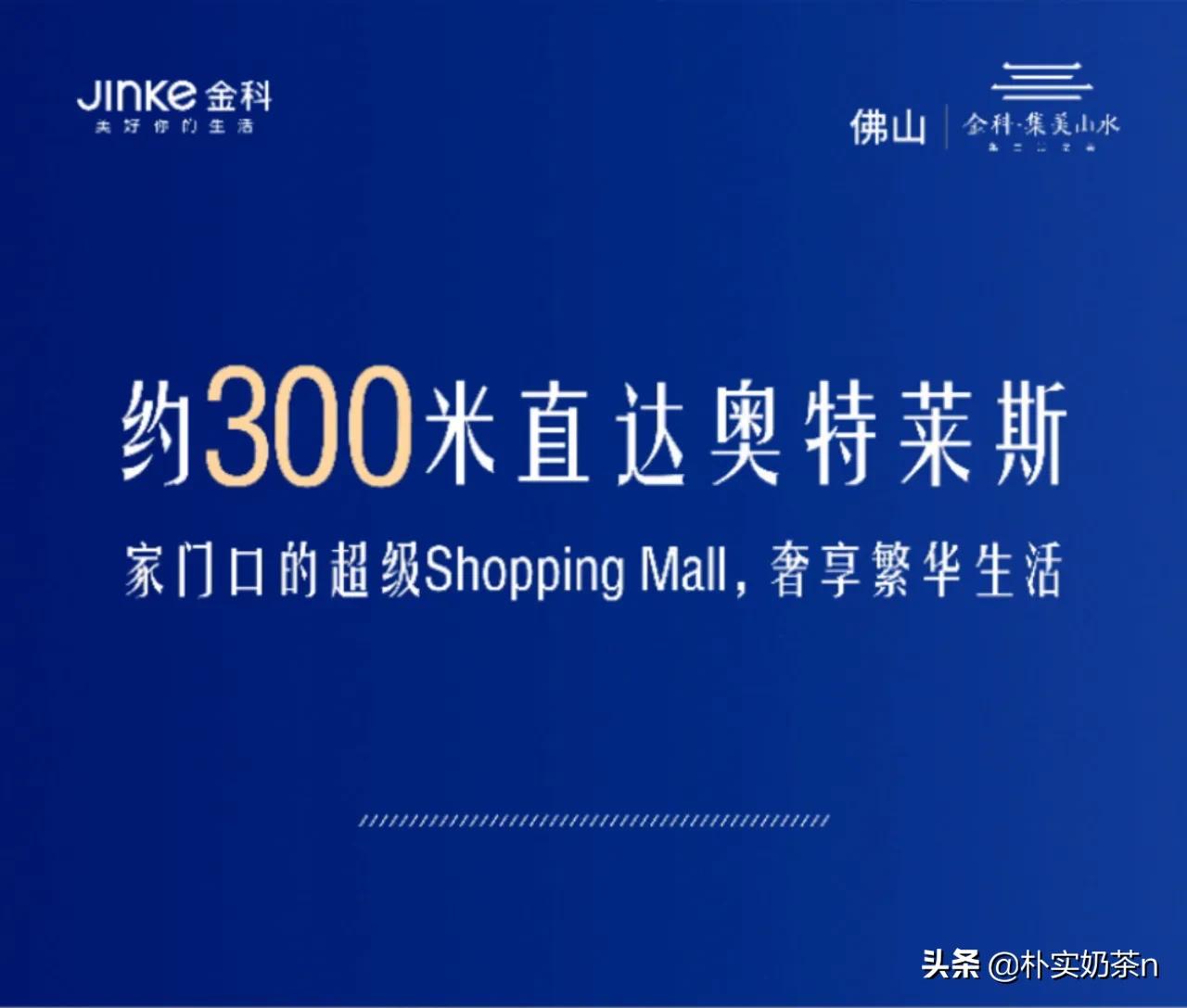 佛山高新区金科城值得买吗？特价4000佛山金科疯了市场最低价首付5万不限购带省级学位送车位