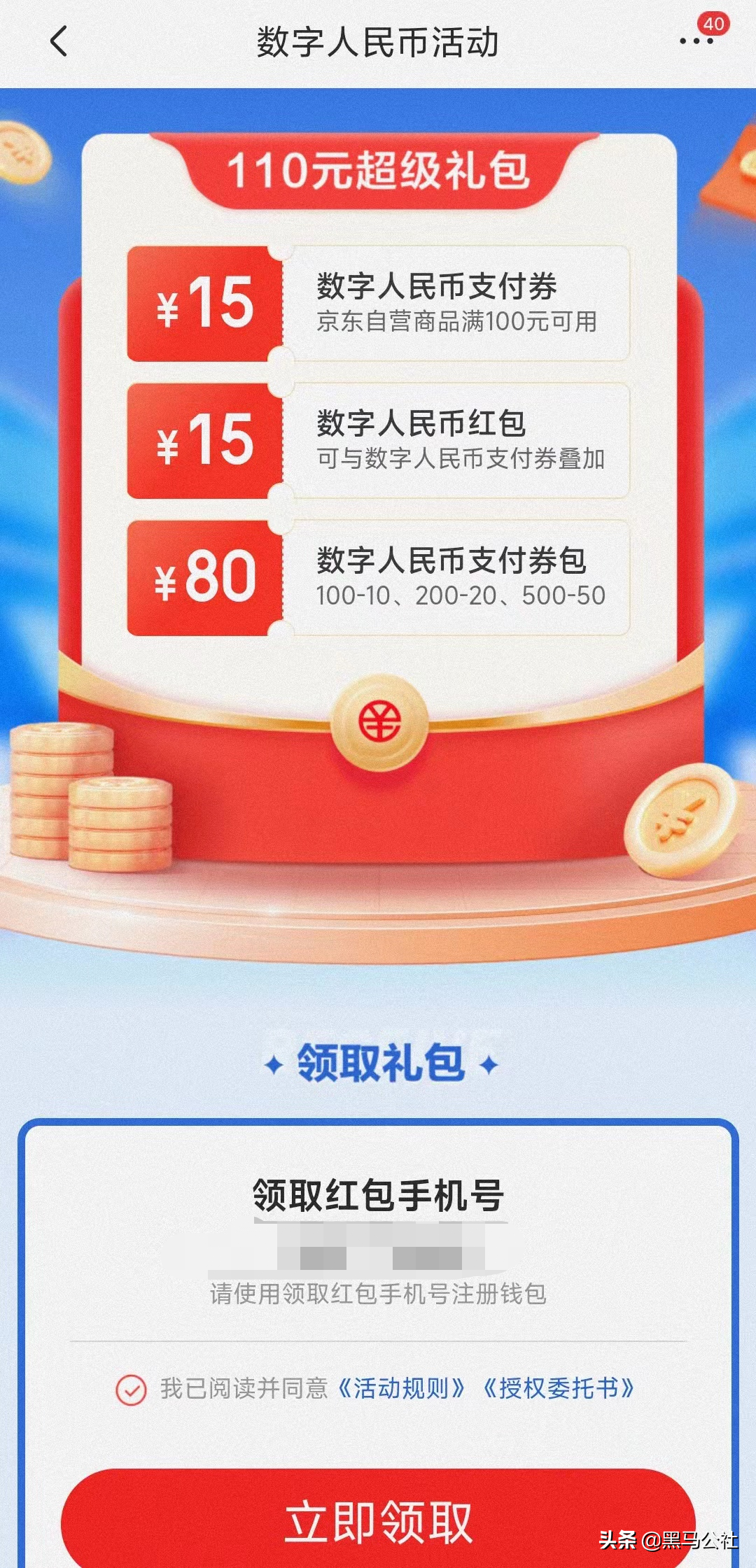 数字人民币与支付宝微信，等了8年，微信和支付宝，终于接入数字人民币