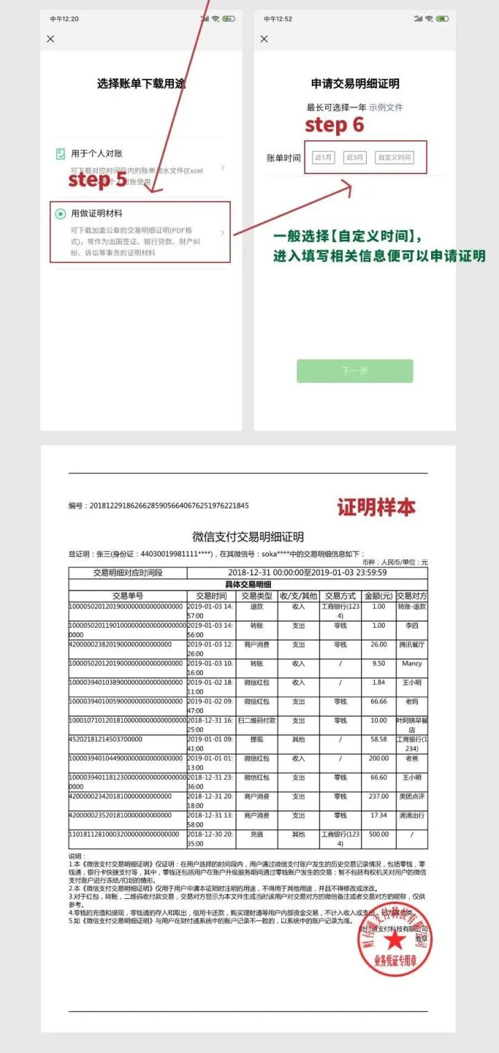 别人借我钱微信转账没借条不还怎么办？没有借条微信转账借钱，对方不还钱，如何维权？