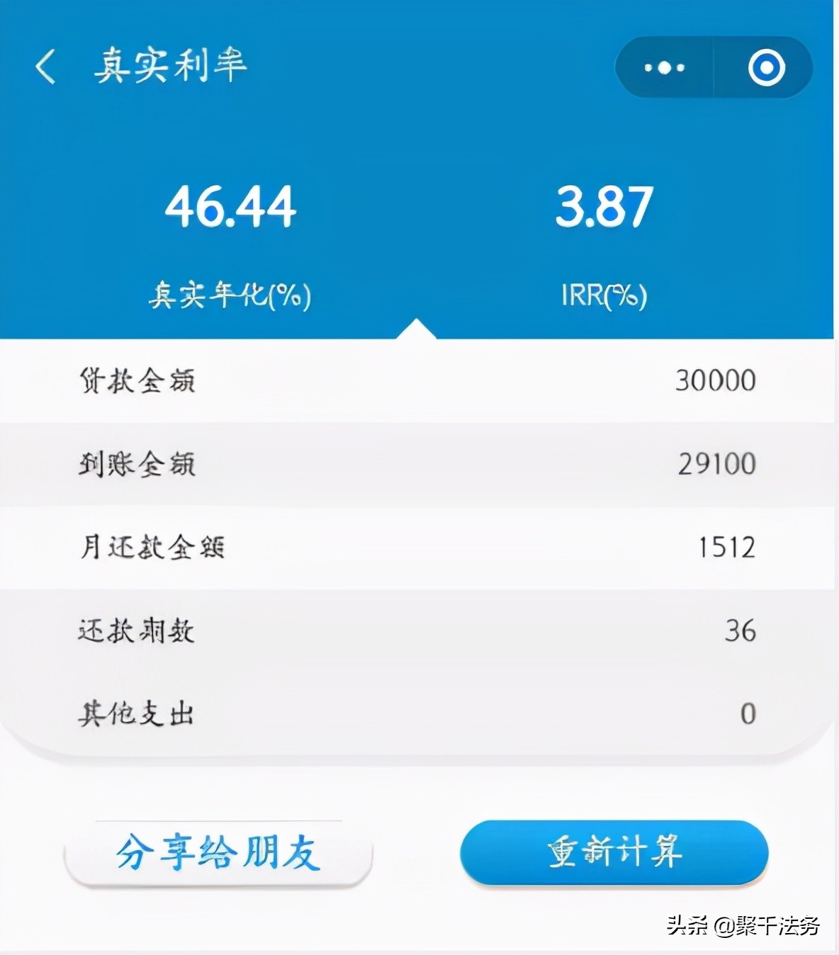 网络贷款高息可以不还吗？透过3·15谈高息网贷该不该还？