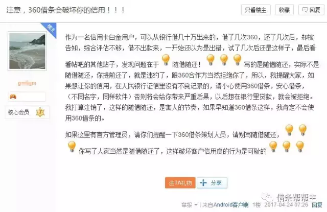 为什么还款了不能再借？为什么还款后无法再借了？