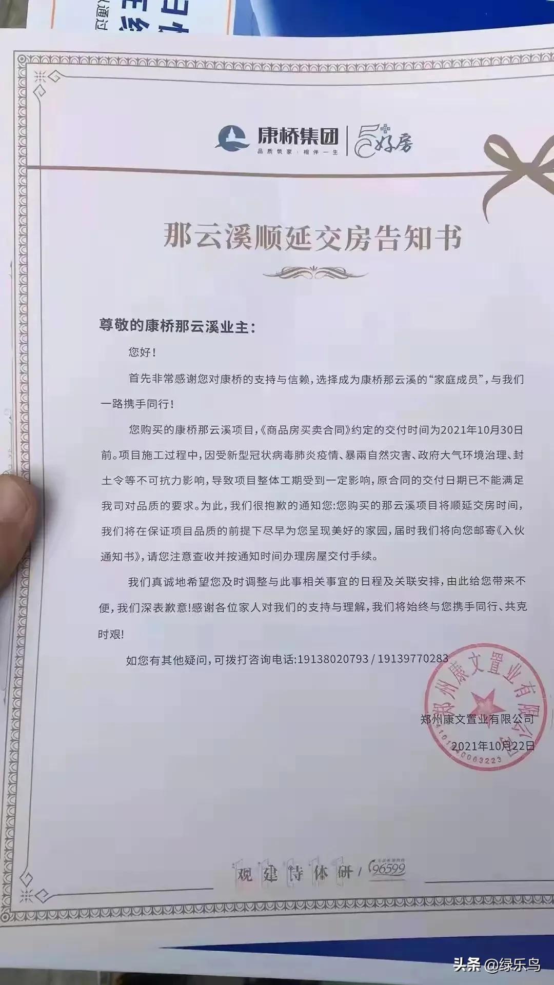 买的房子停工了可能烂尾可以退吗？房子长期停工或烂尾可以退房退款或停贷吗？