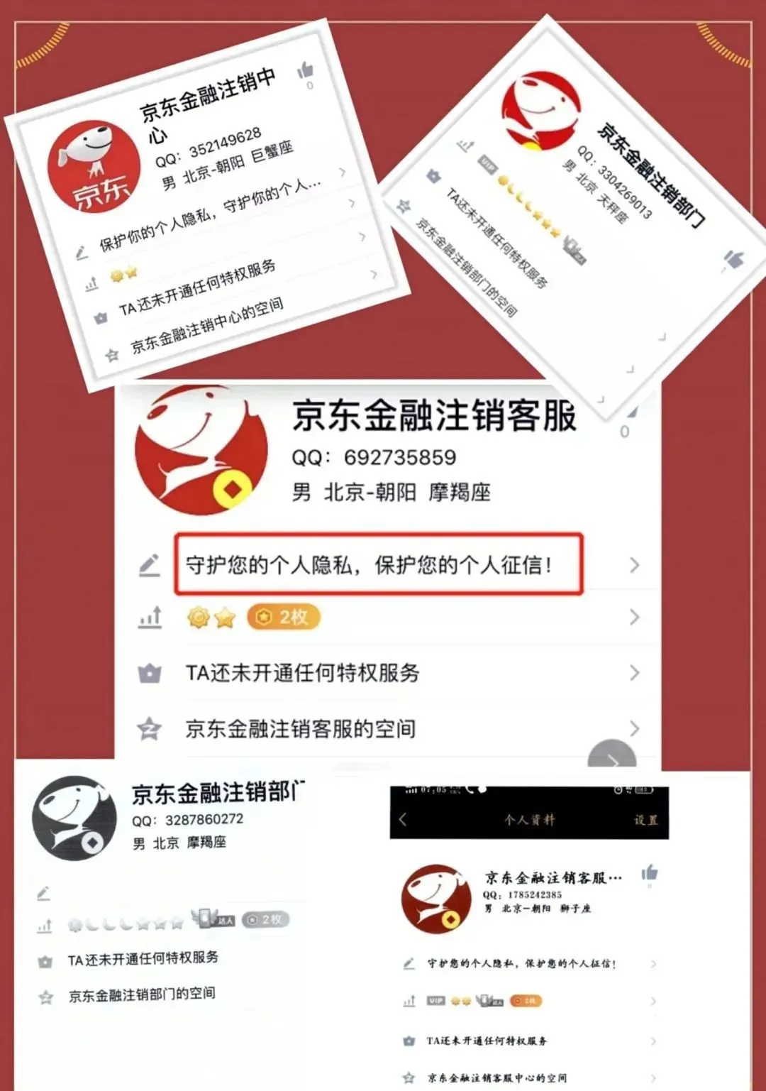 京东白条不注销会影响征信吗？京东白条不注销会影响个人征信？