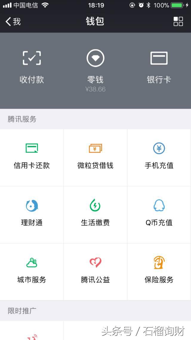 这么查征信记录？因为手贱征信多了条记录