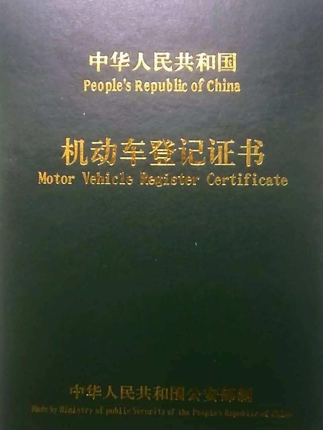 汽车登记证书是4s给的吗？车辆的登记证书，是车管所发还是4S店