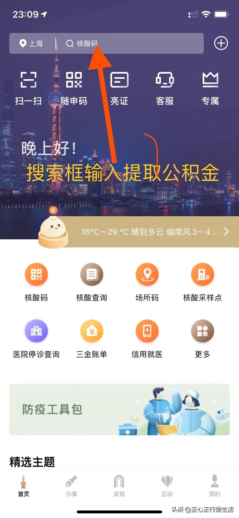 住房公积金个人怎么用手机提取？个人住房公积金怎么提取？手机操作就可以，简单方便还快捷