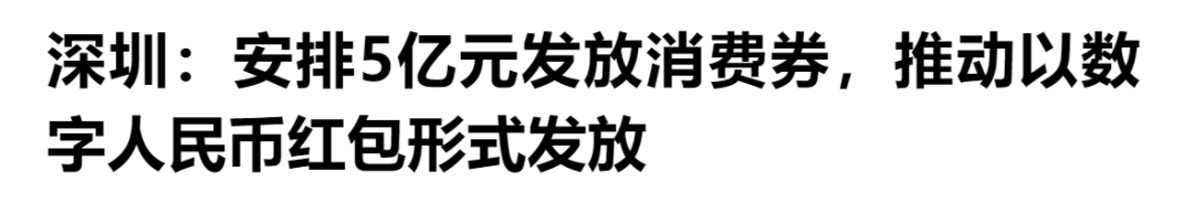 你对数字人民币有什么看法？体验了一下数字人民币，说一些想法