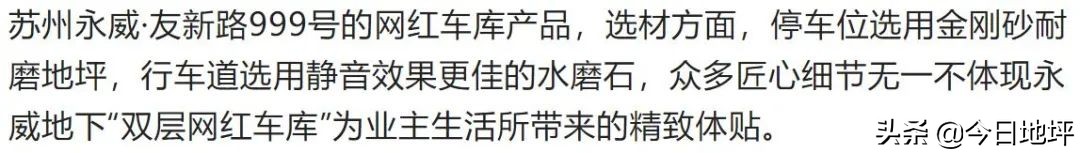 地库地坪属于什么工程？地库|地坪材料：特性、施工方式、造价及适用范围