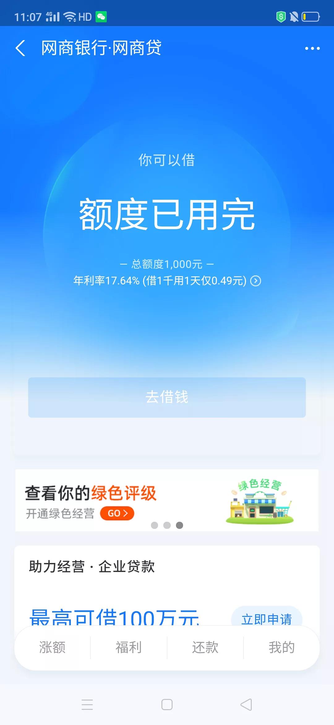 网商贷抽贷是什么意思？网商贷釜底抽薪