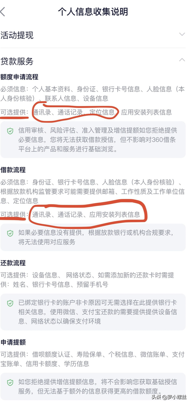 有什么方法能不被爆通讯录吗？有什么办法可以不被爆通讯录？