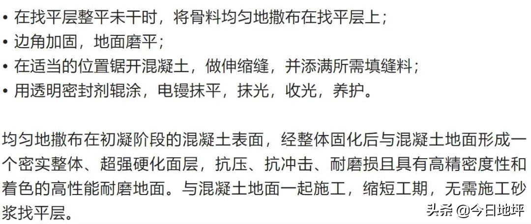 地库地坪属于什么工程？地库|地坪材料：特性、施工方式、造价及适用范围