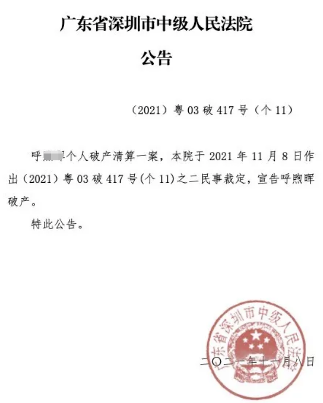 个人破产可以不还钱吗？个人破产制度来了，你还敢借钱么？