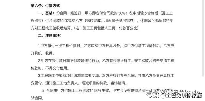 装修预算的坑在哪里？装修预算怕被坑？一篇告诉你里面的那些猫腻