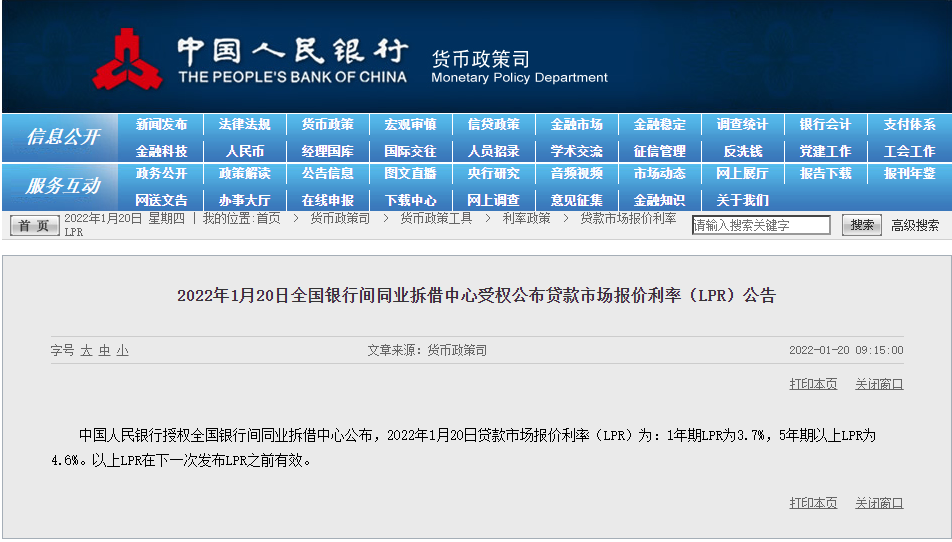 房贷利率4.65%是多少，4.60%！最新房贷利率来了，快来看看