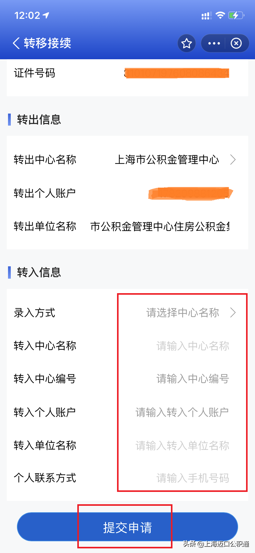 公积金怎么网上异地转移？公积金好消息！公积金异地转移网上操作只需要4步，赶紧了解一下