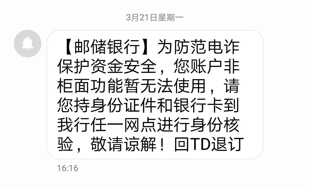 办银行卡给钱的套路是什么？银行卡开通过程的套路，让人不胜其烦，多得让人瞠目结舌