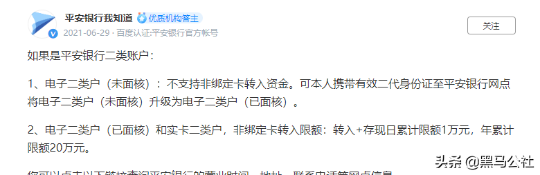 支付宝没有提现为什么会自动提现？支付宝突然调整，再也不能免费提现了