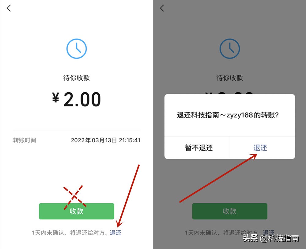 微信转账是不是可以撤回，有必要了解一下：微信转账能撤回吗？