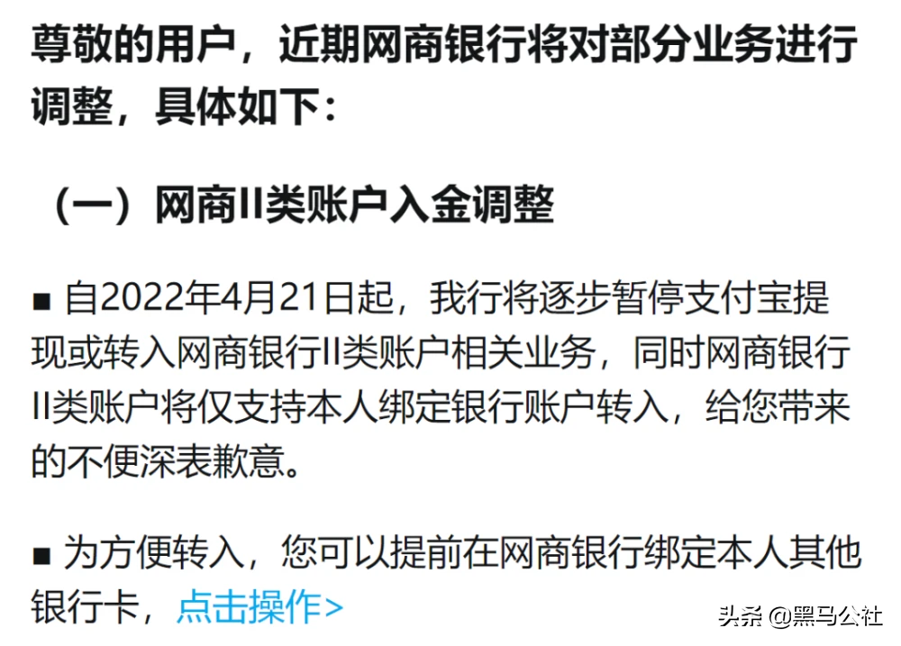 支付宝没有提现为什么会自动提现？支付宝突然调整，再也不能免费提现了