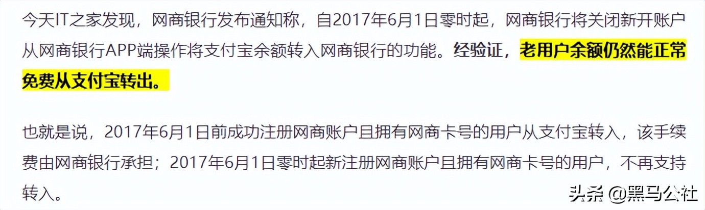 支付宝没有提现为什么会自动提现？支付宝突然调整，再也不能免费提现了