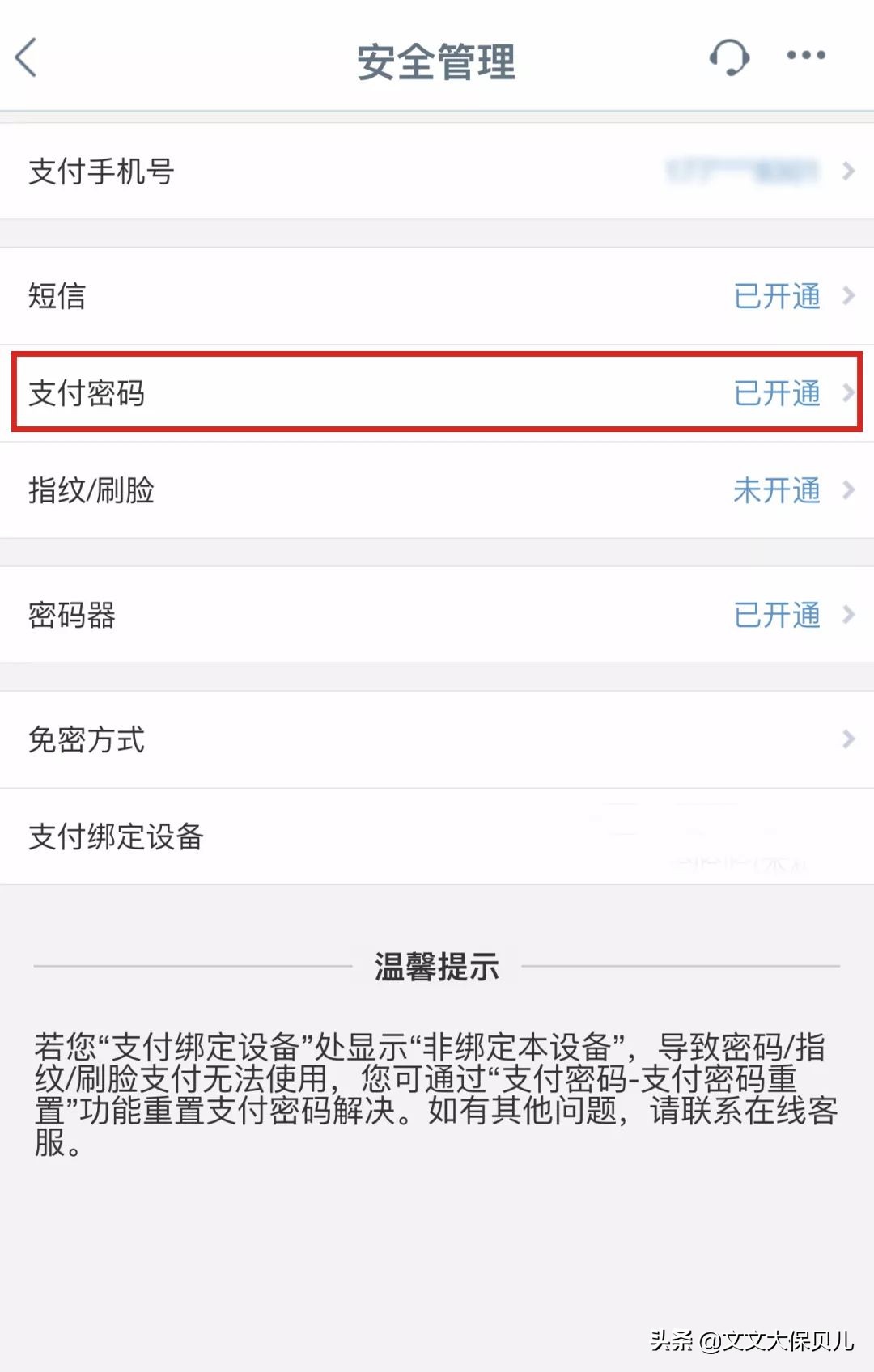 手机银行密码输错了三次锁定了怎么办？手机银行的密码输错3词，被锁定了怎么办？