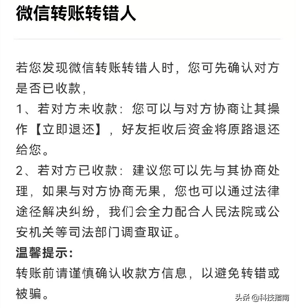 微信转账是不是可以撤回，有必要了解一下：微信转账能撤回吗？