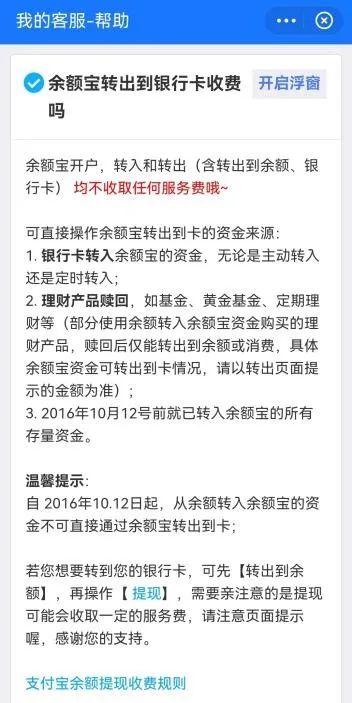 网商银行余利宝可以随时提现吗？网商银行暂停支付宝提现转账余利宝或成免费提现新通道