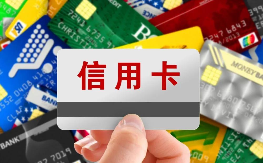 信用卡有什么影响吗？信用卡怎么用？用了对我有哪些影响？