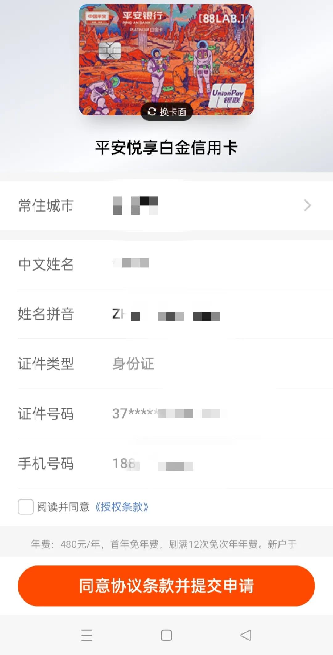 办信用卡要问清楚哪些问题？精心整理，办理信用卡常见问题，答案都在这里