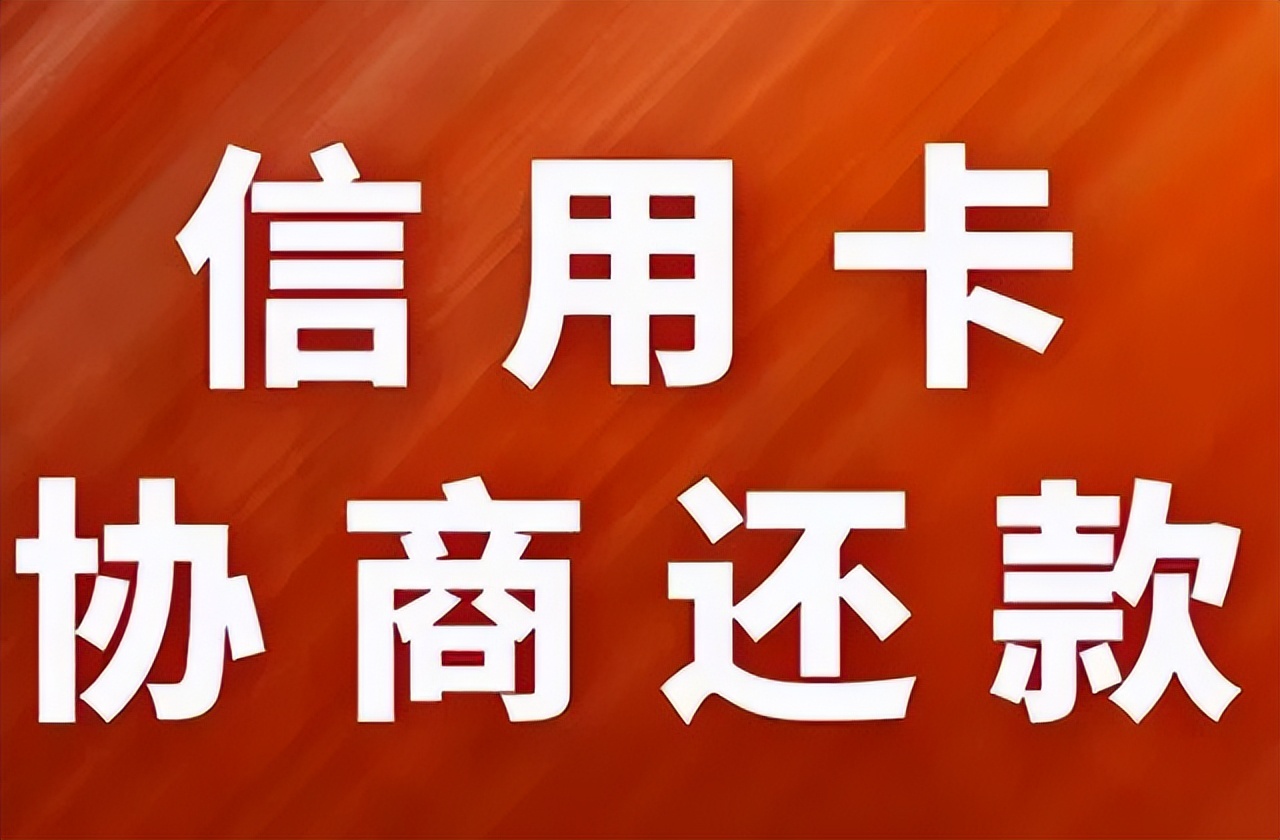 信用卡逾期了怎么办？信用卡逾期补救方法来了？