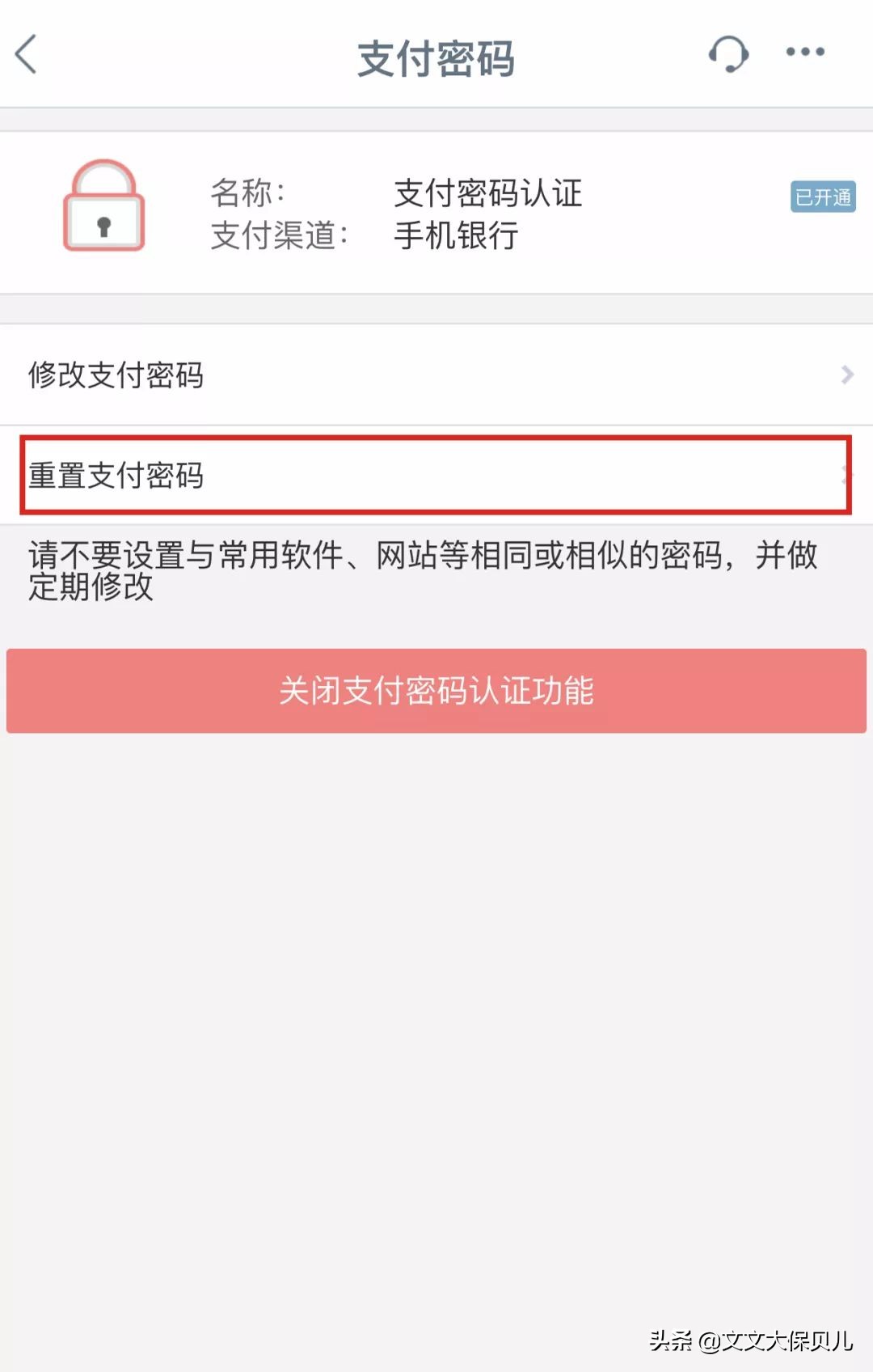 手机银行密码输错了三次锁定了怎么办？手机银行的密码输错3词，被锁定了怎么办？