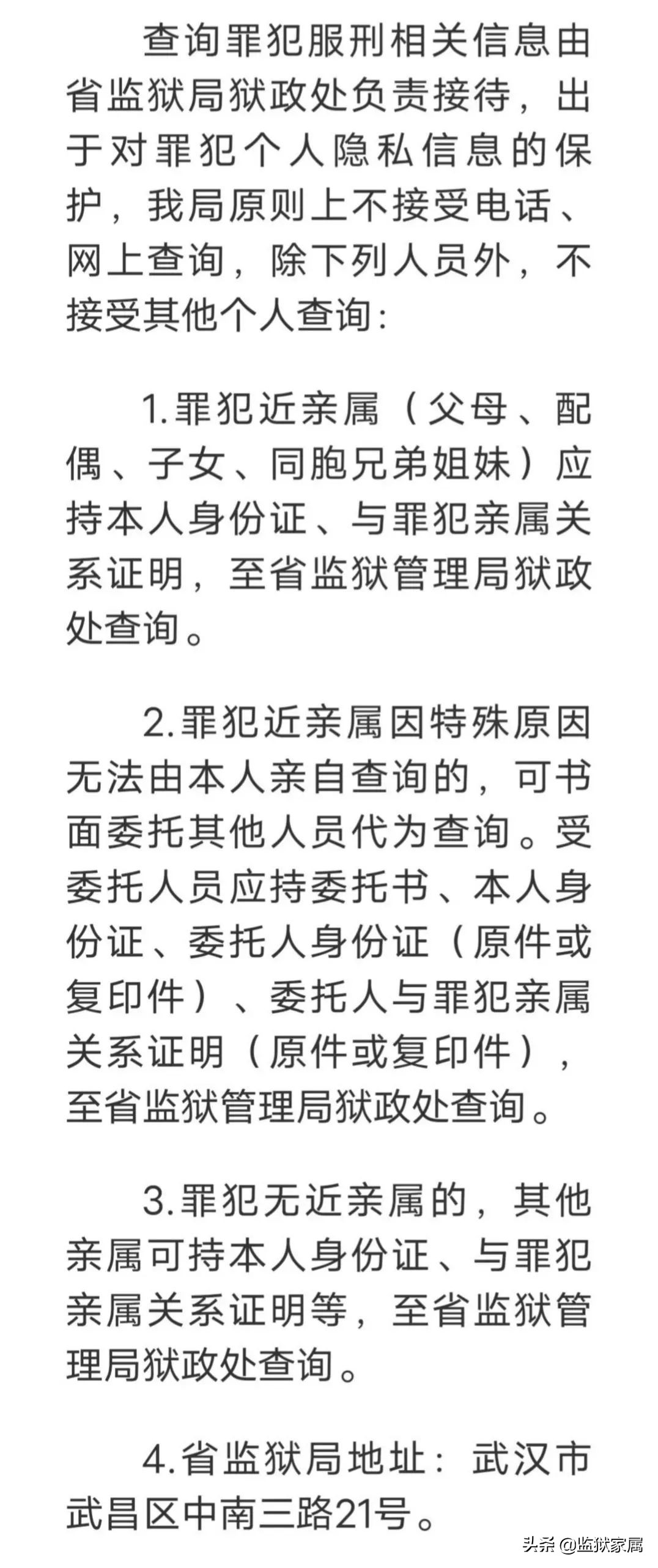 怎么知道服刑人员在哪个监狱？如何知道服刑人员在哪个监狱服刑？