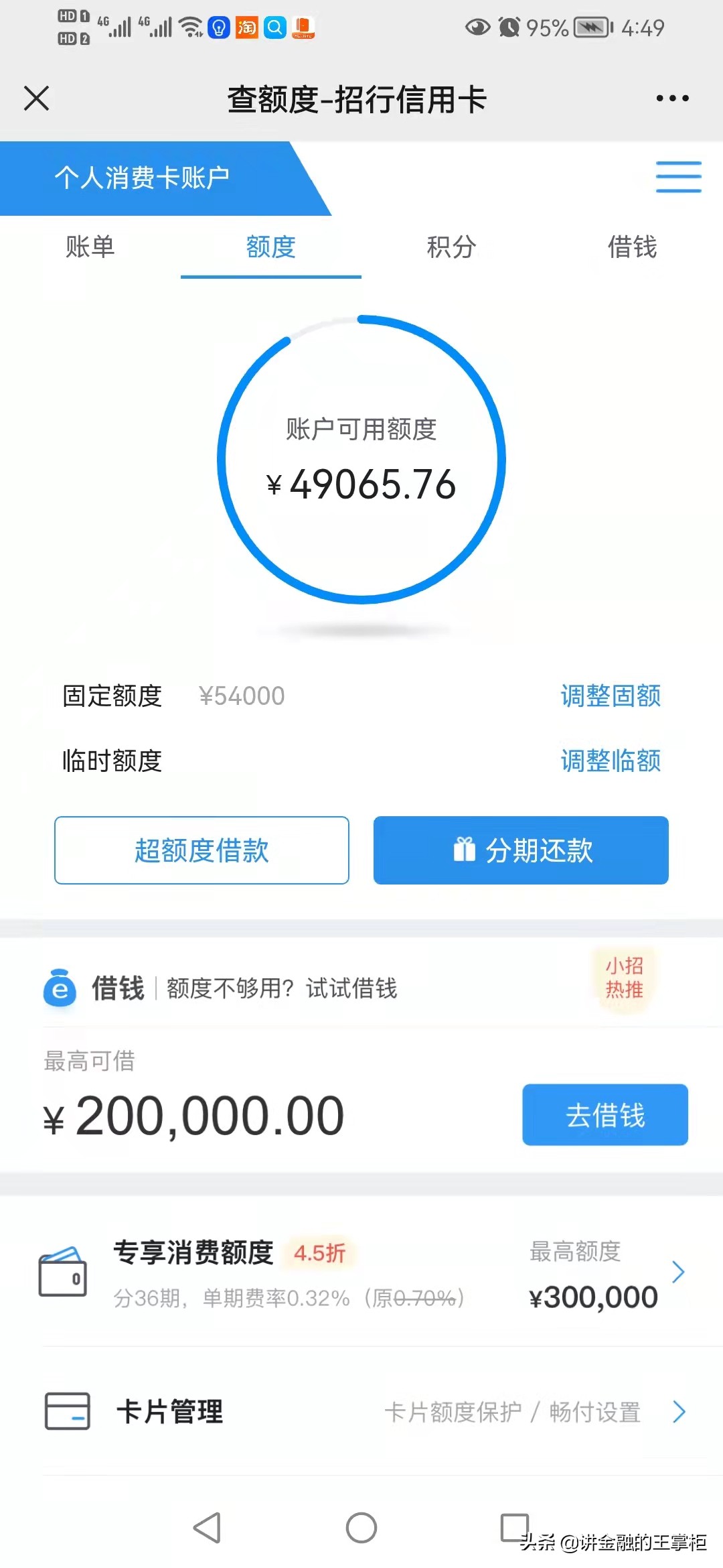 信用卡有用吗？信用卡这么用，你不亏