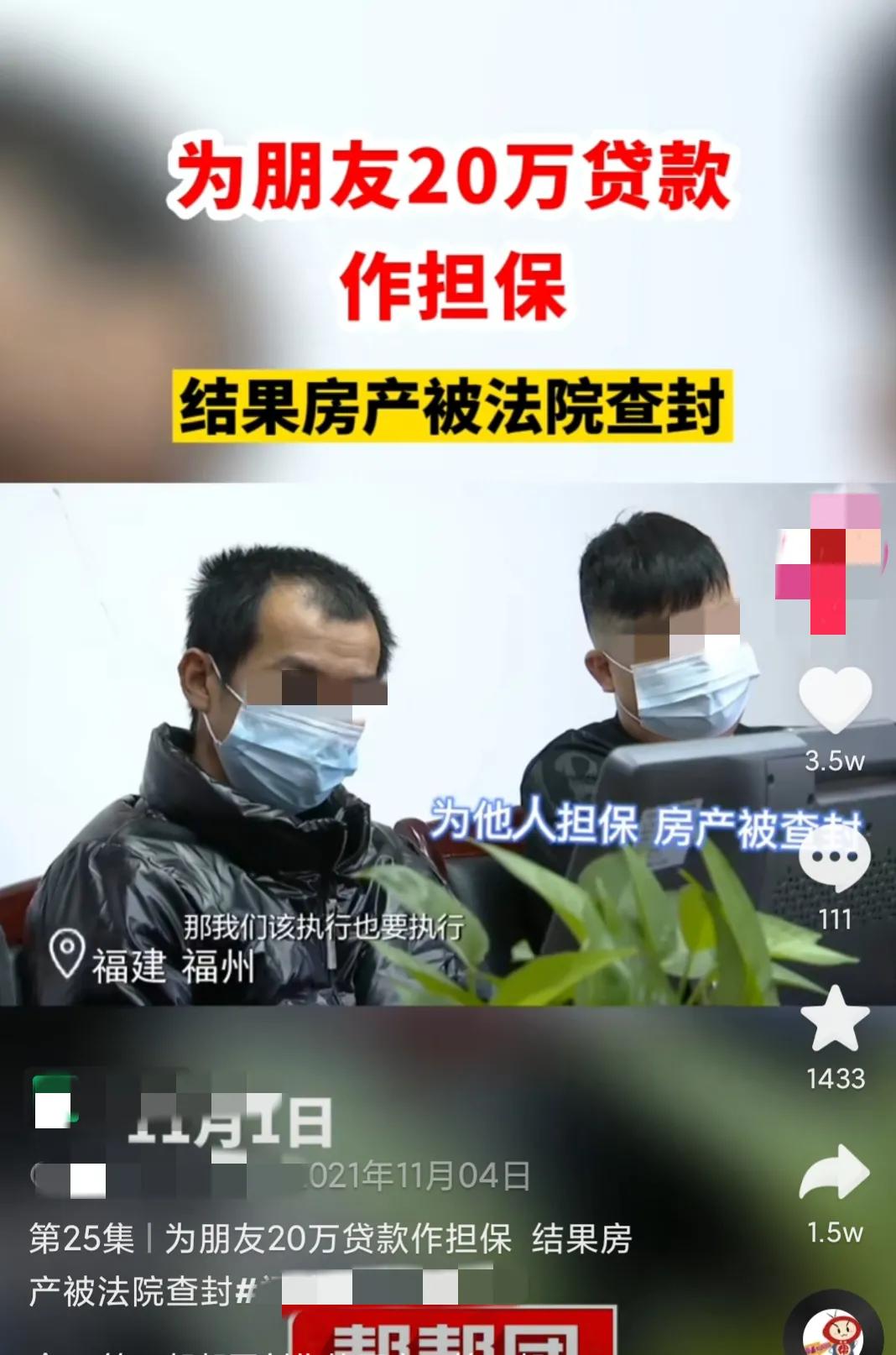 替人担保被强制执行怎么办？「普法知识」担保需谨慎！替友担保被执行